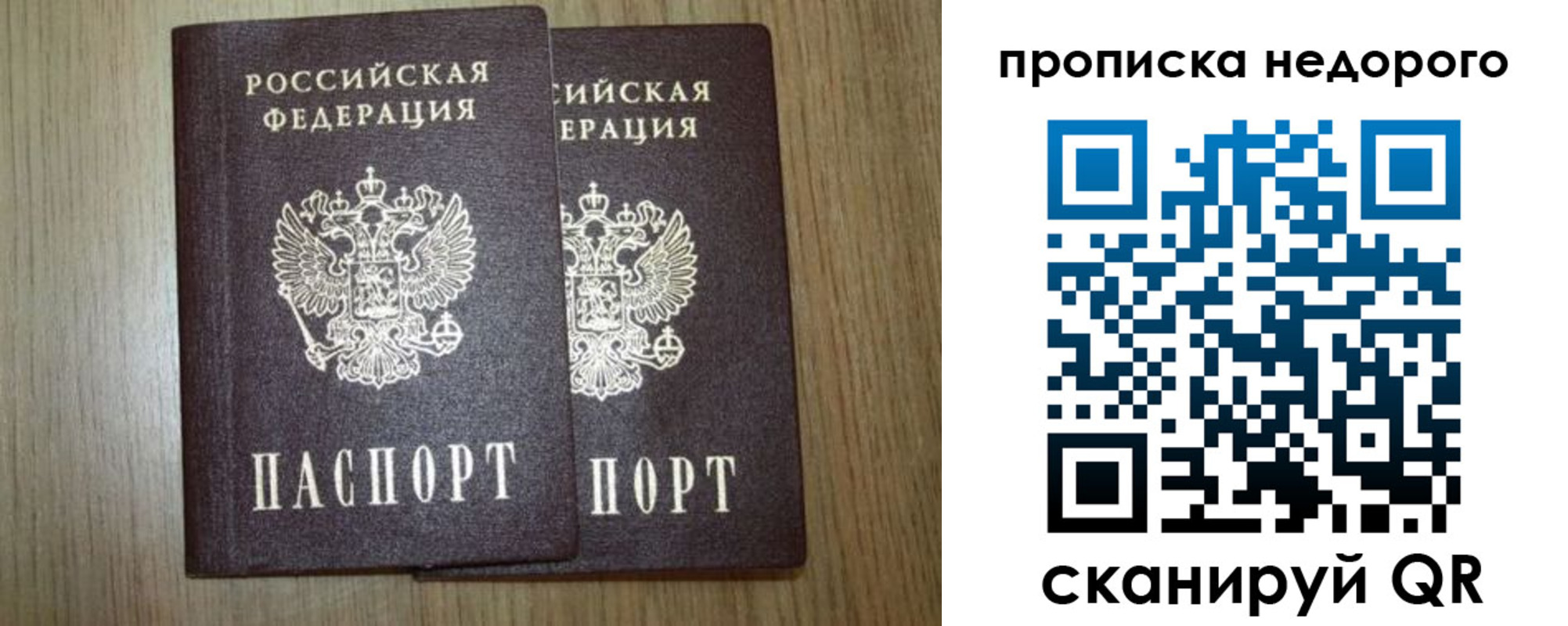 прописка 2025 в Болхове